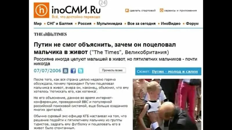 путин целует детей. никита которого путин поцеловал в живот. путин целует детей. путин целует детей. беременная мама.