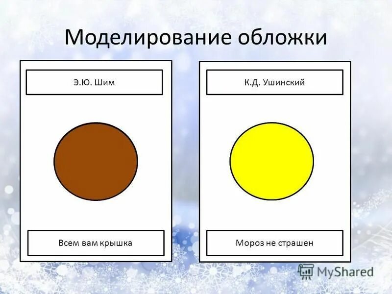 Какая модель обложки соответствует. Модель обложки. модель обложки книги. как сделать модель обложки. как нарисовать модель обложки.
