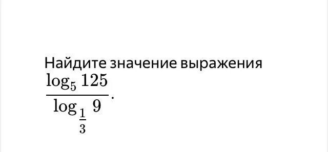 Log 1 5 125. Log9 125log9 5. вычислить log5 125. лог 9 125лог 9 5. log 9 log 5 125.