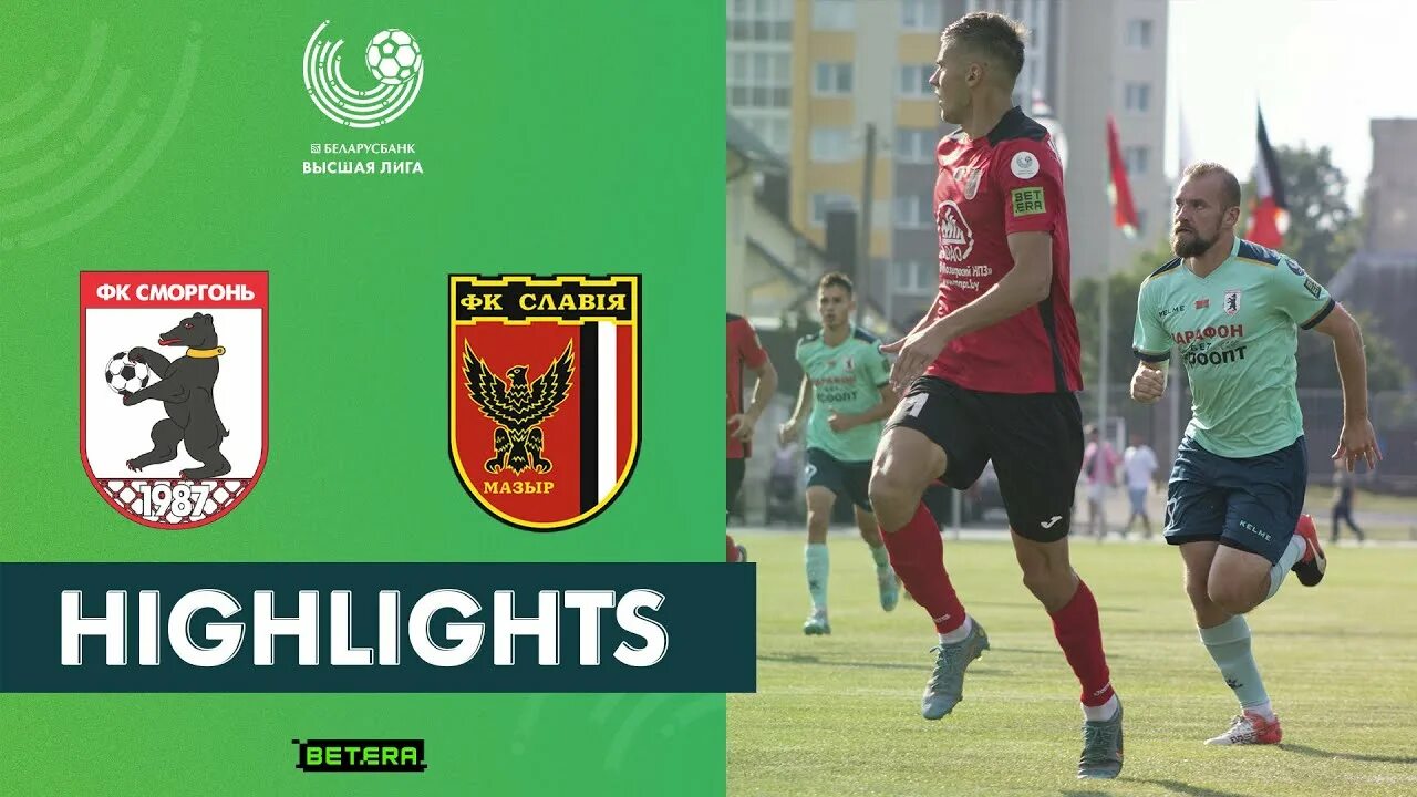 Сморгонь славия мозырь матч. Пресвол для фото детский. Команды футбола. Сморгонь славия мозырь матч. Сморгонь славия мозырь матч.