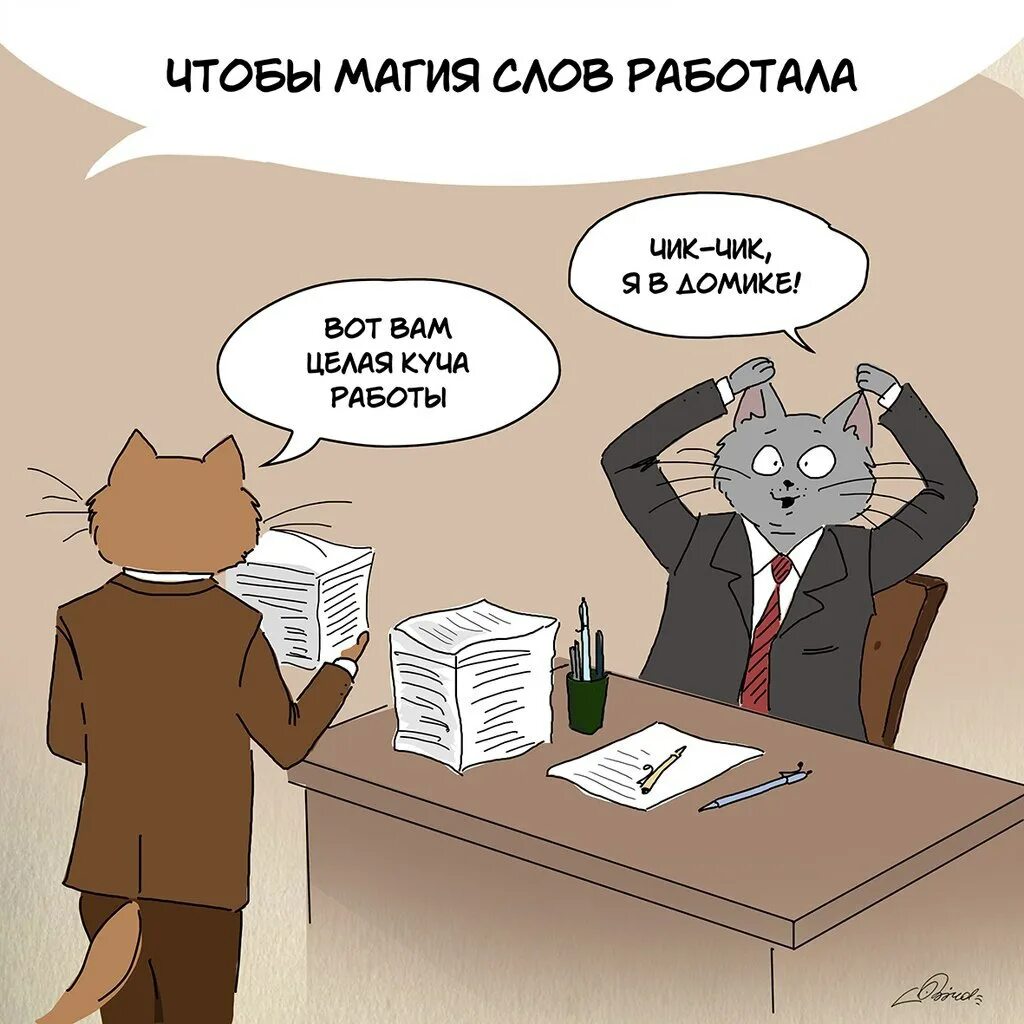 Как там работается