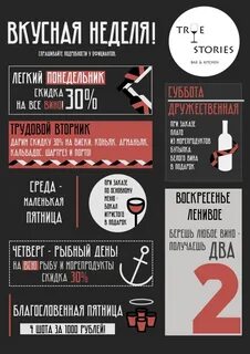 Бары со скидкой