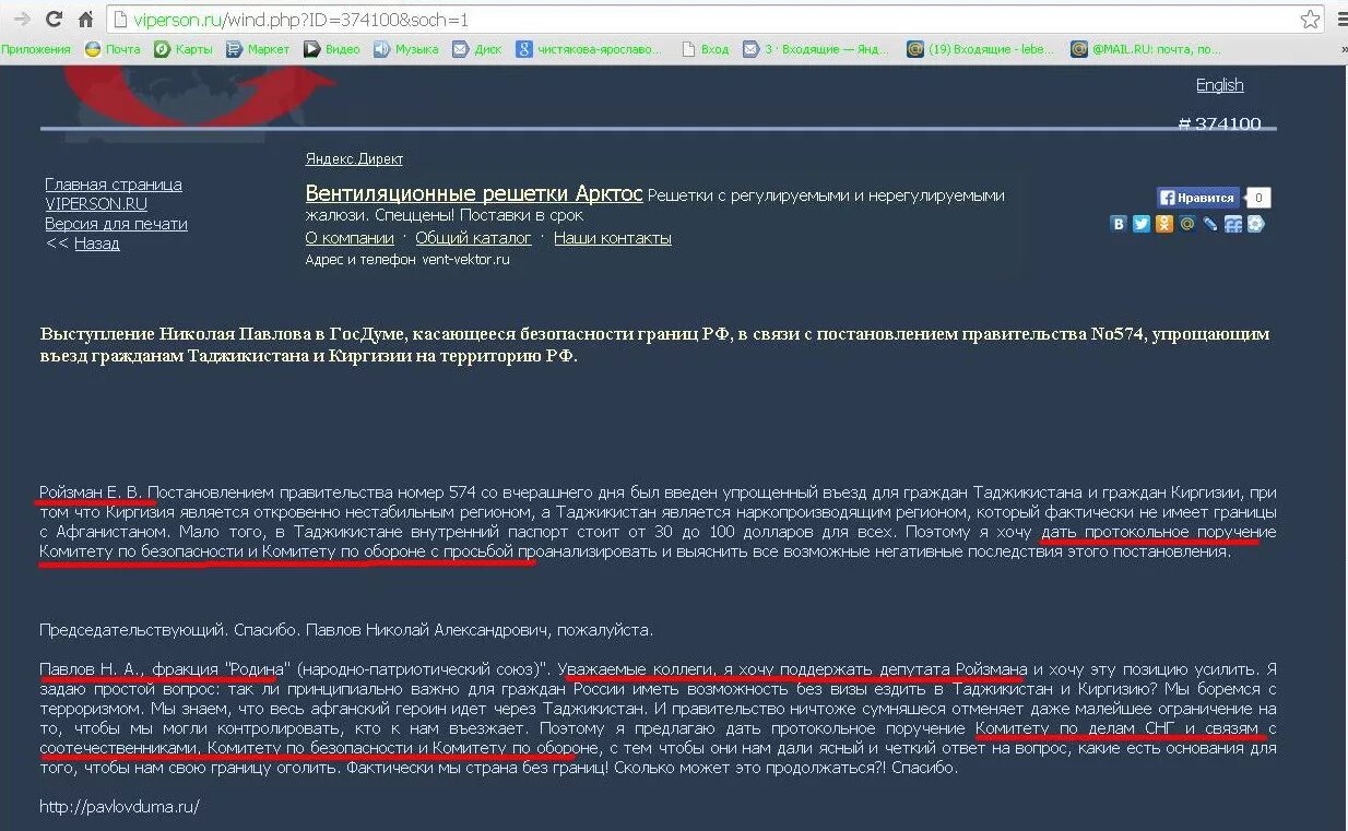 С какого года стали устанавливать. Виперсон рейтинг персональных страниц.