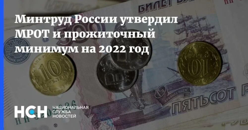 Установленный прожиточный минимум в москве. Прожиточный минимум в хакасии на 2025. основы экономики что такое прожиточный минимум 2025 год.