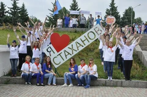 Стахановская отзывы
