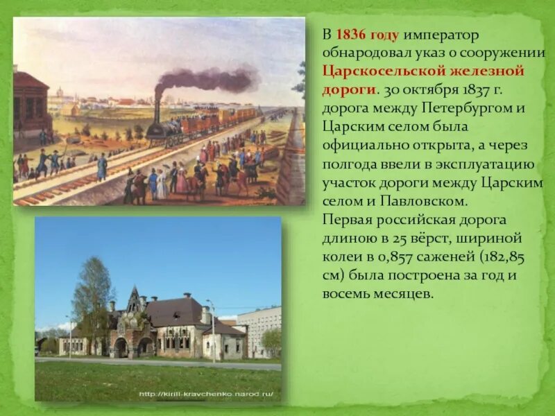 1837г - открытие железной дороги Петербург — Царское село.. Царскосельская железная дорога 1837. Царскосельская железная дорога 1837 поезд. Царскосельская железная дорога 1837 художник.