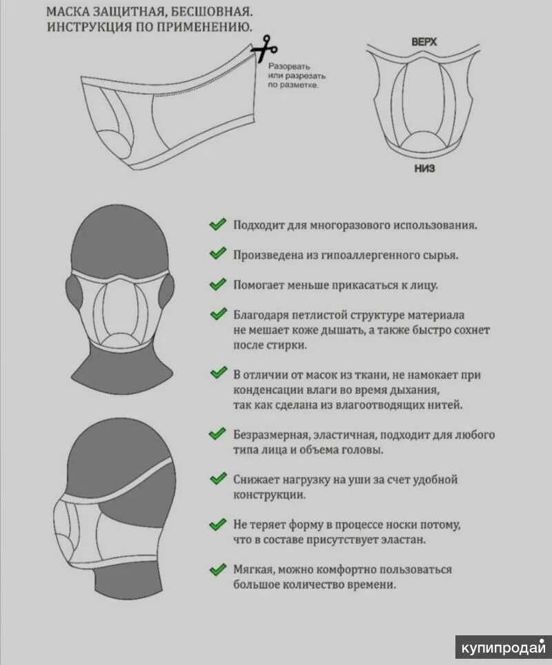 Размер маски для лица многоразовая. Маска медицинская многоразовая макет. Детская медицинская маска многоразовая. Инструкция по сборки защитной маски. Пошив маски для лица.
