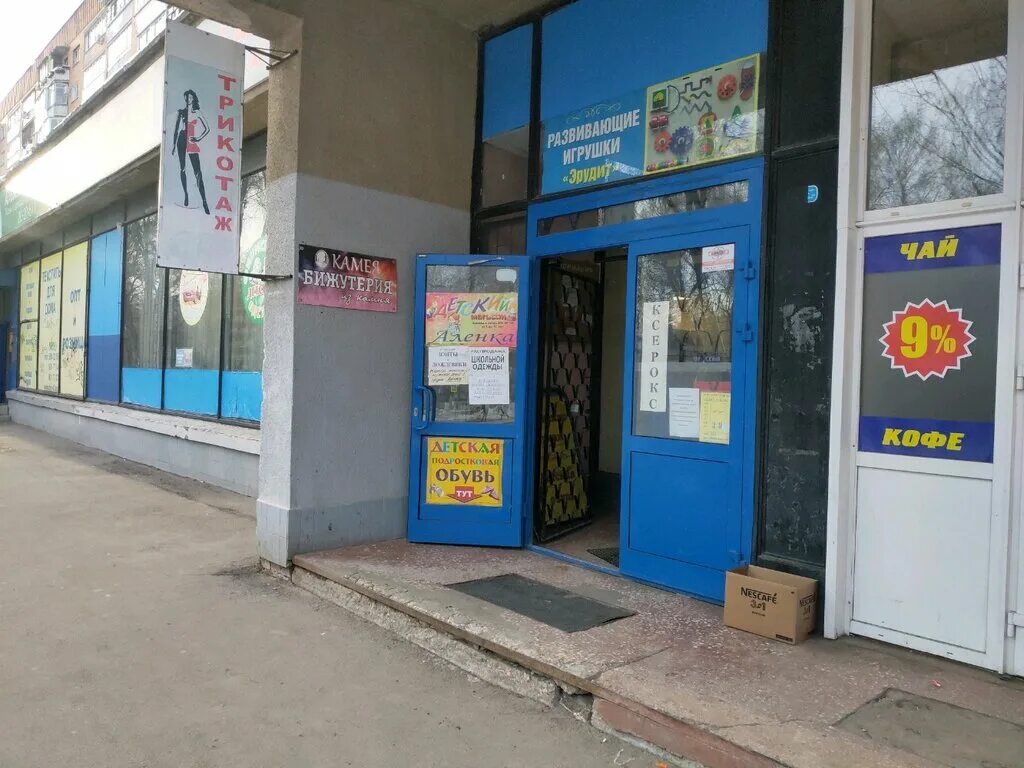 пионер сервис череповец. проспект юных пионеров 146 самара на карте. клиника династия самара. 9 магазины в самаре. пилигрим самара детский центр.