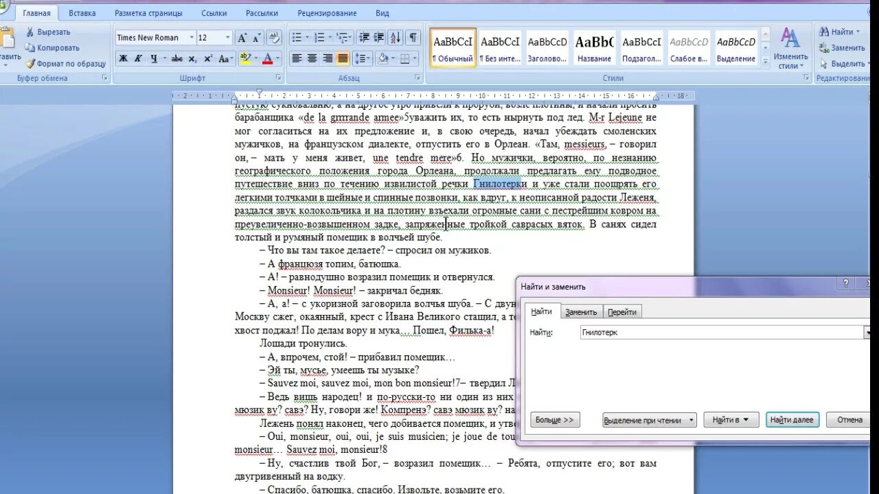 Поисковые средства текстового редактора. Поисковых средств операционной системы и текстового редактора. ОГЭ Информатика текстовый редактор. ОС редактирует текст.