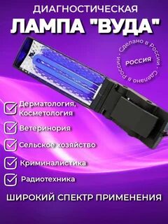 Лампа вуду