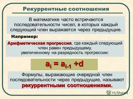 Рекуррентный это простыми словами