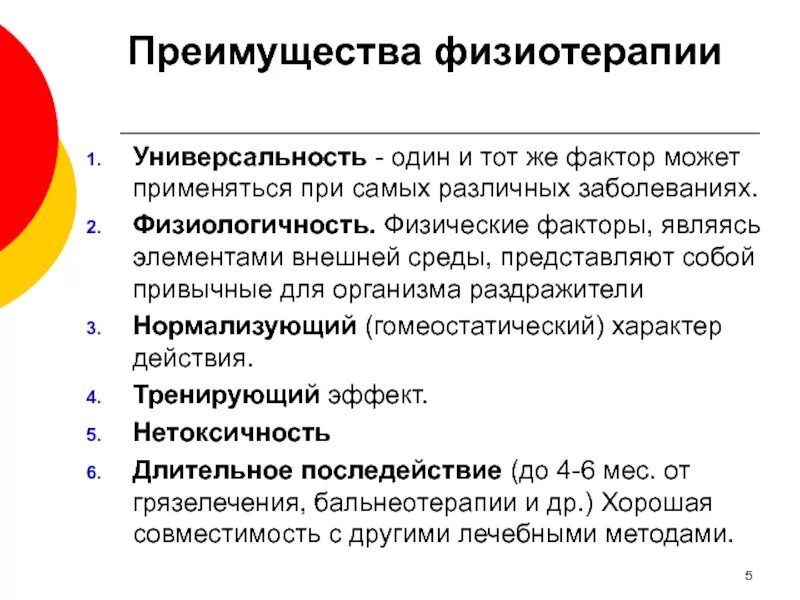 Можно ли физиопроцедуры при температуре