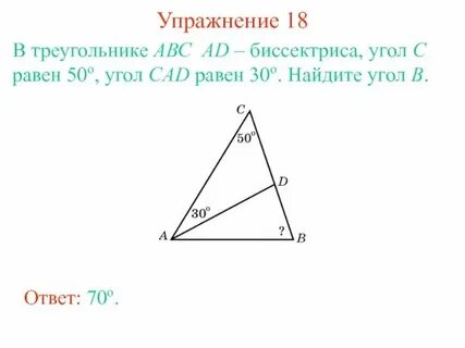 Ам биссектриса прямоугольного треугольника авс