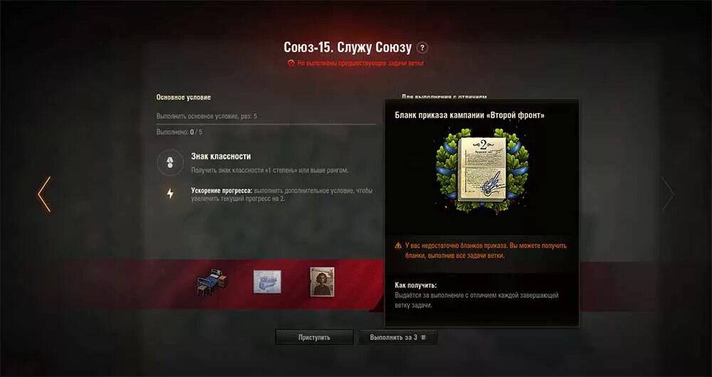 Лбз информатика 7. Награда лбз. лбз в world of tanks. бланки за лбз. wot бланк приказа.
