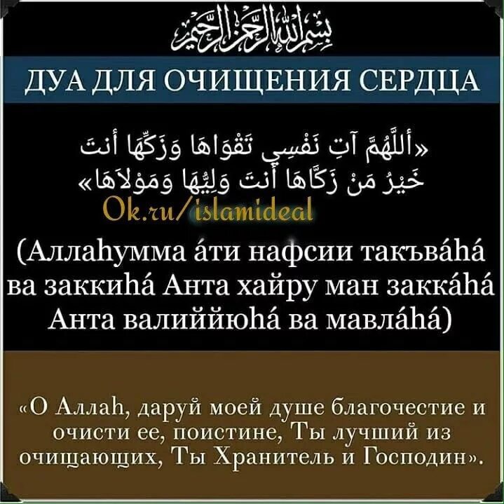 На сильные торговли на мусульманском. Дуа. Исламские молитвы. Важные молитвы Корана. Сильная мусульманская молитва.