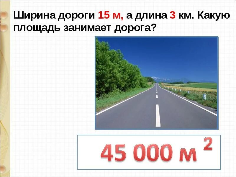 Километр какое число