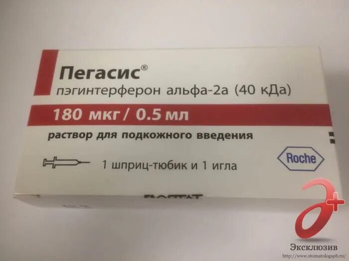 180 мкг. Ппегентерферон пегасис180мкг. Пегилированный интерферон Альфа-2а. Интерферон Альфа-2а пегасис. Альфа 2 интерферон препараты.