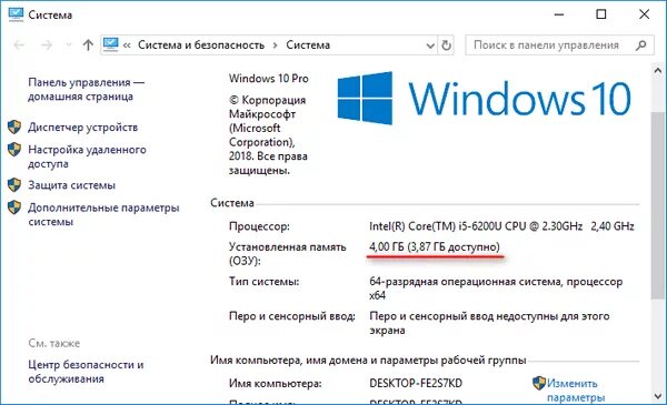 Память 16 гб доступно 8. Windows 10 4 ГБ оперативки. Оперативная память виндовс 10. Виндовс 10 Оперативная память 4 ОЗУ. Лимит оперативной памяти на Windows 10.