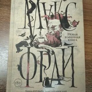 Кофейная книга