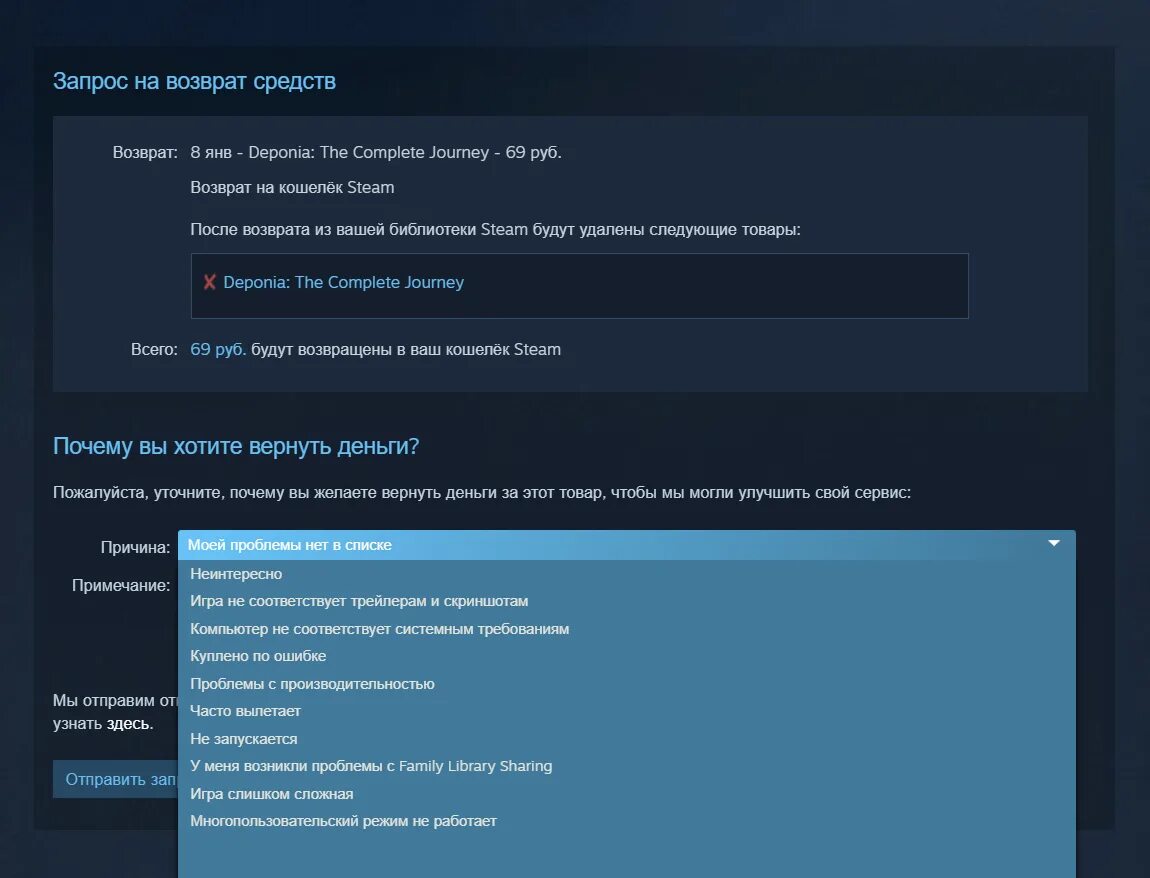 Как вернуть деньги за игру в стим. Как сделать возврат в стиме. Как вернуть деньги за игру в Steam. Причины возврата стим. Запустите поддерживаемую игру