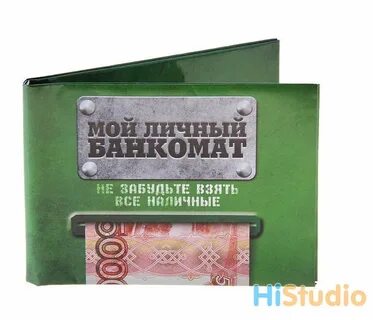 Мой кошелек