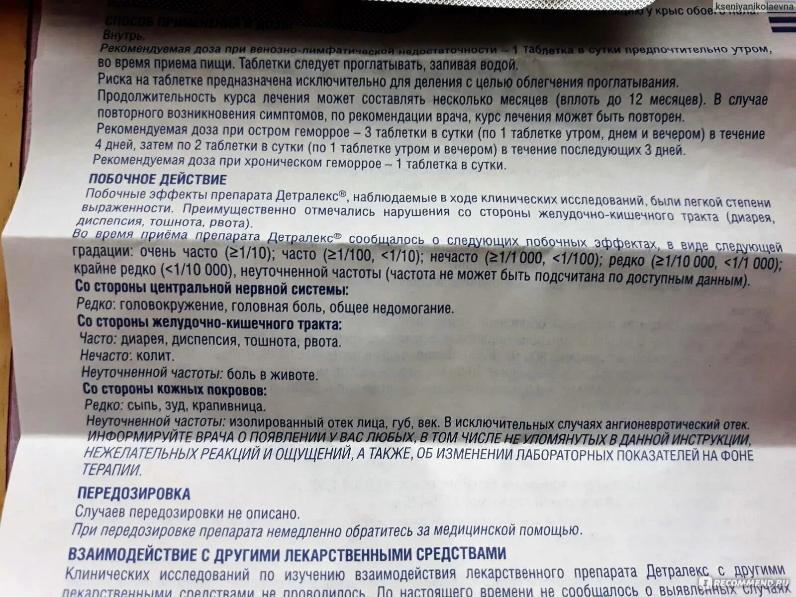 Сколько длится курс приема. Детралекс инструкция при геморрое таблетки. Схема принятия детралекс.