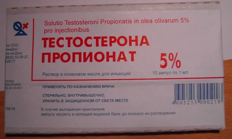 Цена уколов тестостерон. Аптечный тестостерон пропионат. Тестостерон пропионат аптека. Тестостерон в ампулах. Препараты тестостерона в ампулах.