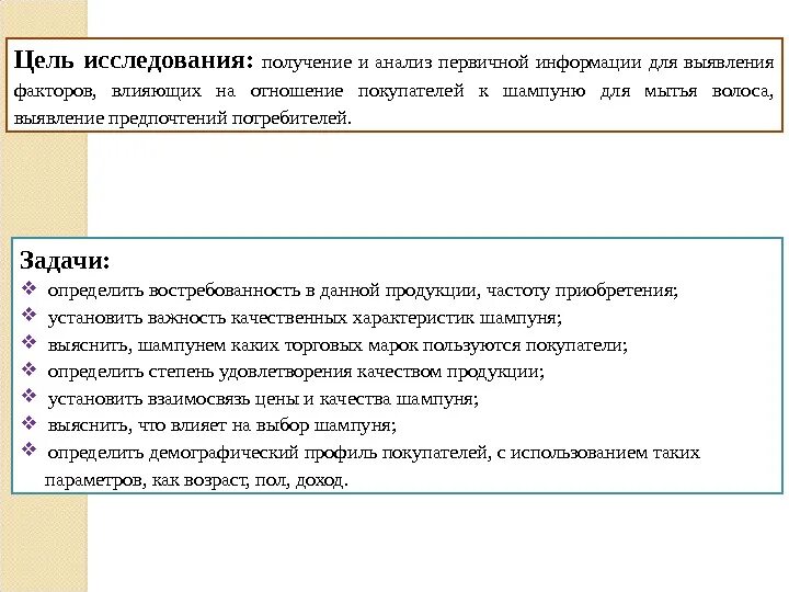Анализ первичной информации. Анализ первичной информации