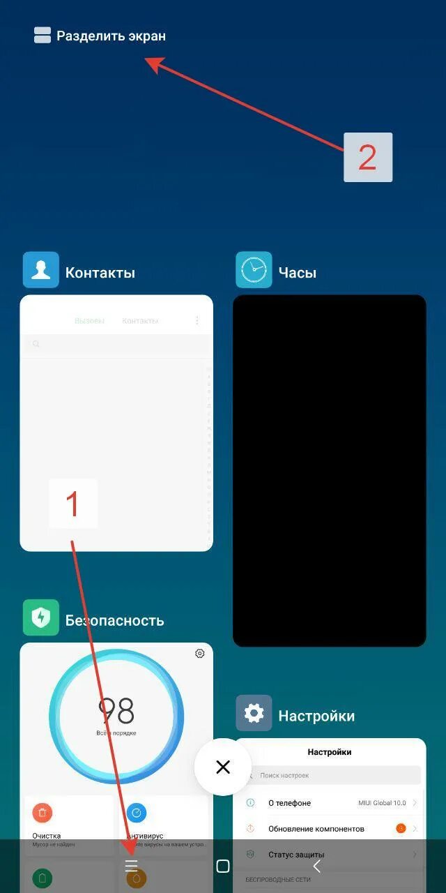 Как поделить экран на 2. Разделение экрана на телефоне. разделение экрана xiaomi. раздельный экран на ксиаоми. разделенный экран на сяоми.