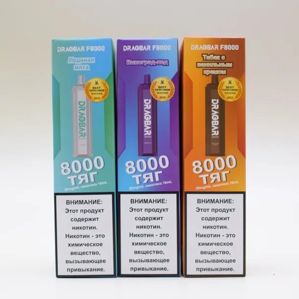 Электронная сигарета на 8000 затяжек. Dragbar f8000. dragbar 8000 затяжек. drag bar электронная сигарета.