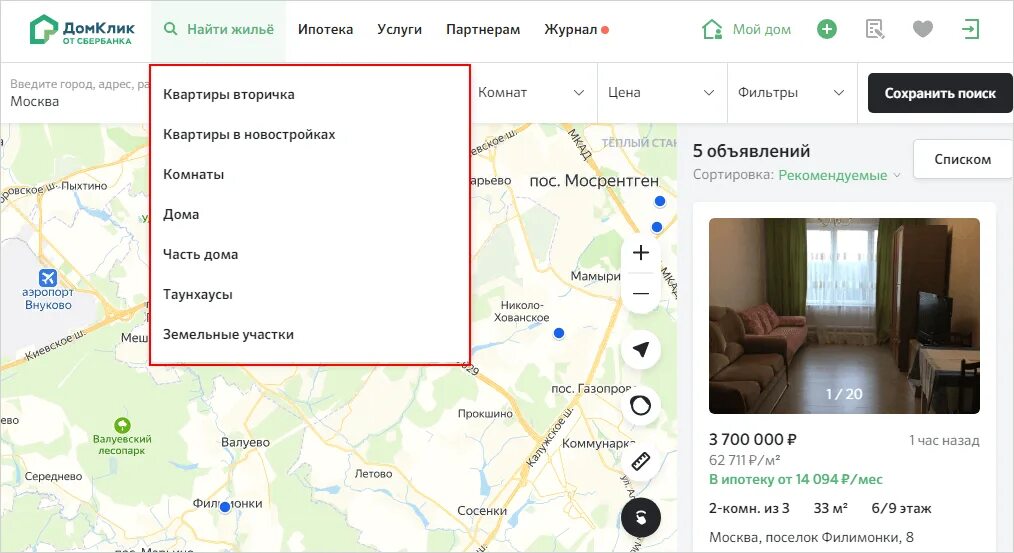 Домклик московская область. ДОМКЛИК карта. ДОМКЛИК личный кабинет. ДОМКЛИК на карте недвижимость. ДОМКЛИК найти.