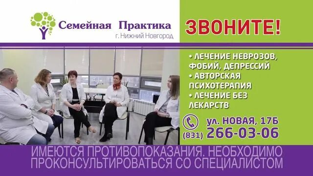 Семейная практика нижний новгород новая. Семейная практика нижний новгород. Семейная практика. Улица новая 17б. Семейная практика нижний.