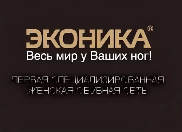 Карта магазина эконика