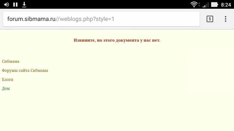 Forum sibmama. Новосибирск официальный сайт. Forum sibmama. Сибмама форум. Сибмама.