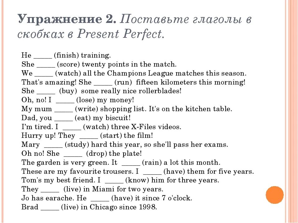 That s amazing she run fifteen. Present perfect в английском языке упражнения. Present perfect упражнения 4 класс английский. Present perfect задания 7 класс. Present perfect упражнения на английском 7 класс.