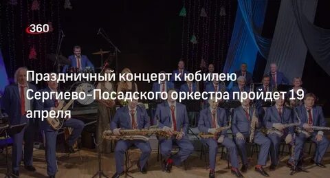 Концерты 19 апреля