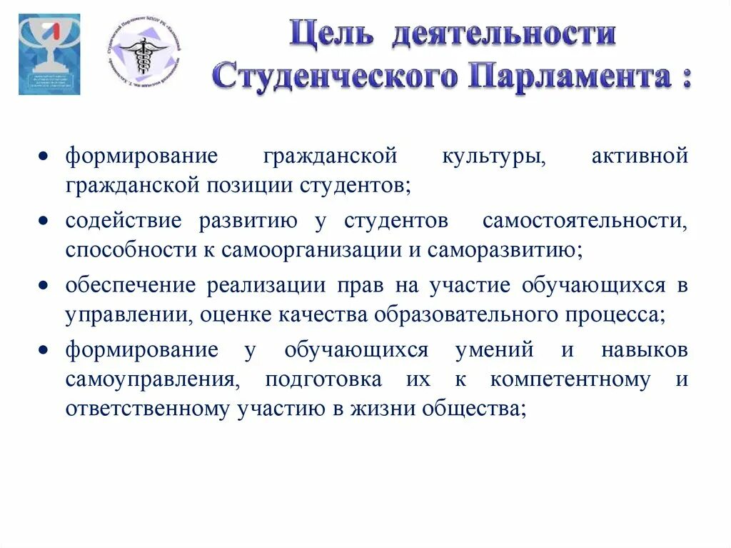 Оценка деятельности студента