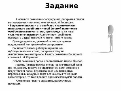 Сочинение рассуждение на тему эпитеты одежда слов
