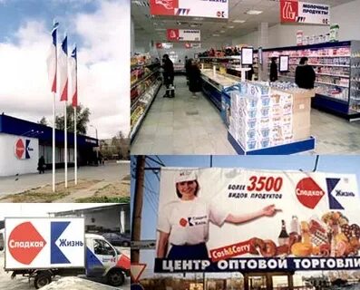 Сладкая жизнь новгород