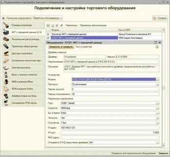 Включение ккм