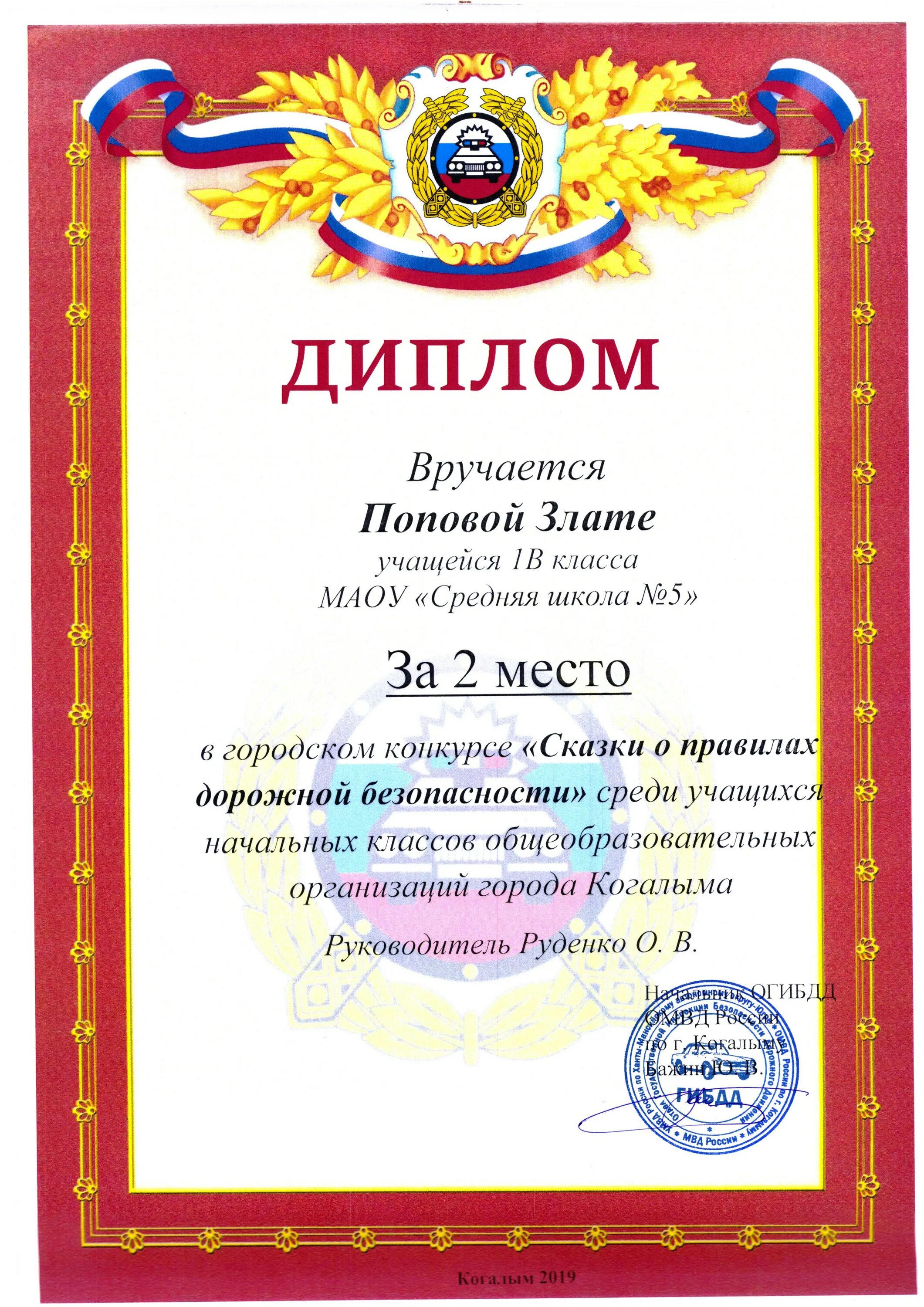 Вручается софие. Вручается софие