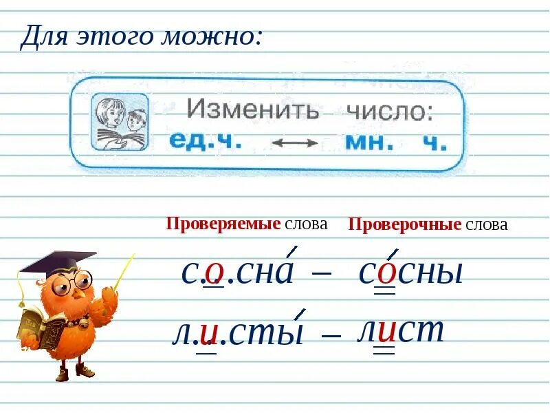 Слова два безударных слога. Ударный и безударный слог 1 класс. Elfhsyt b ,tpelfhsyt ckjub. Гласные в ударных и безударных слогах. Правописание ударных и безударных гласных.