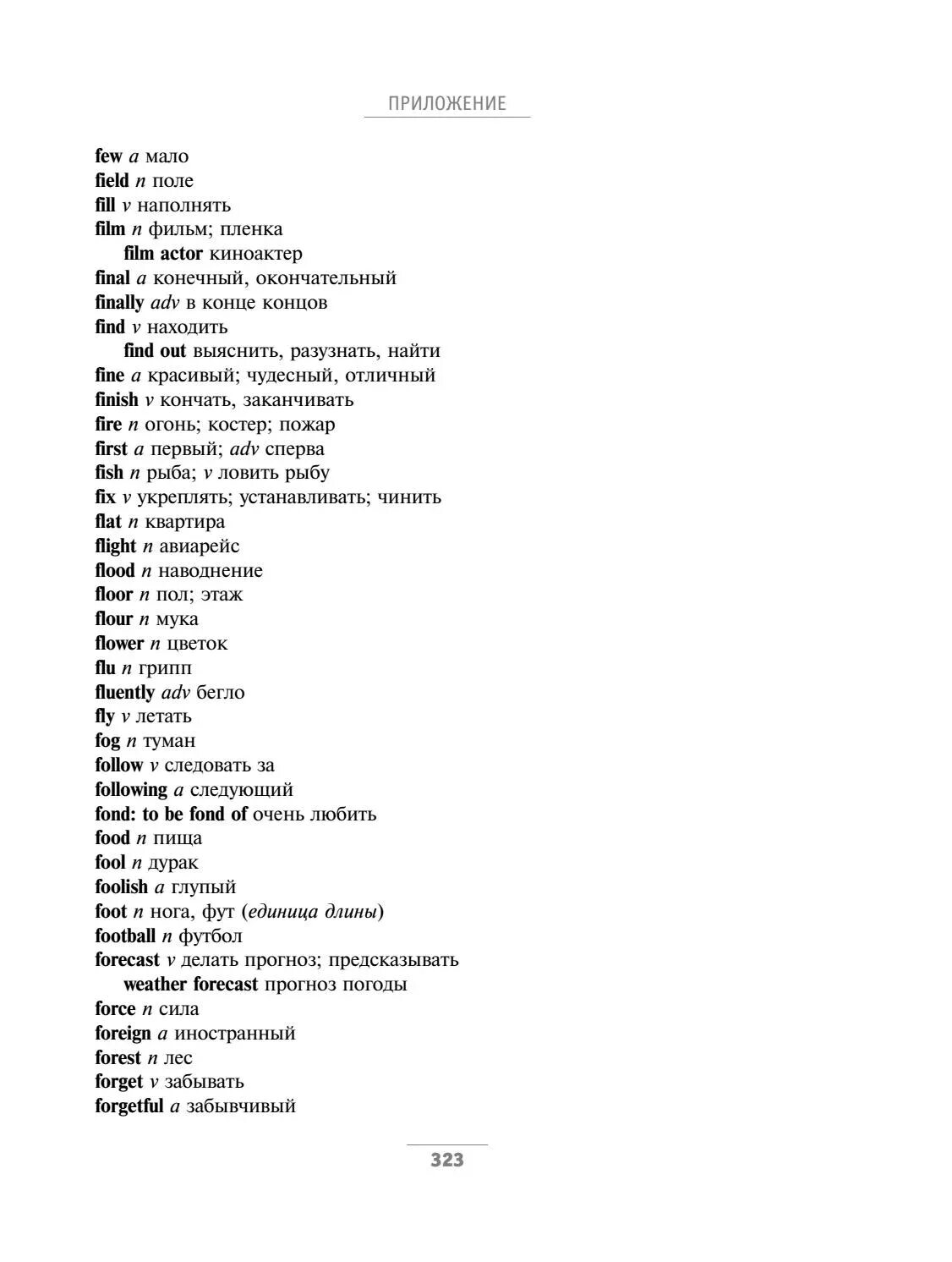 самоучитель по таджикскому. таджикский самоучитель. немецкий самоучитель для начинающих. учебник таджикского языка. учебник таджикского языка.