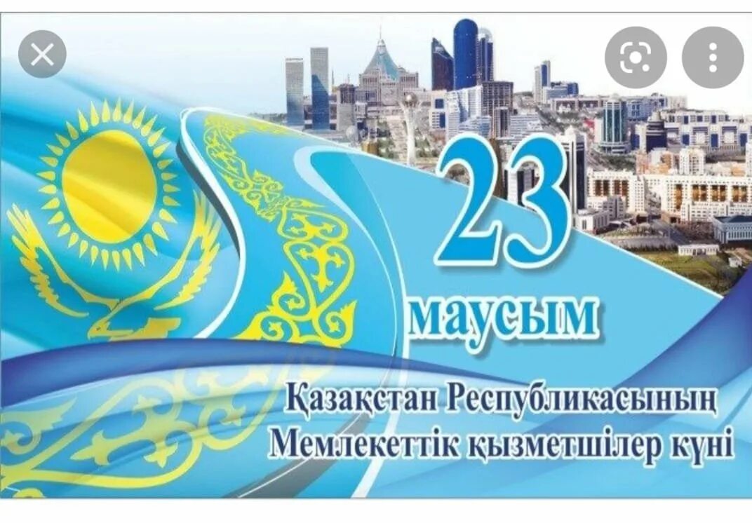 Цифры по казахски. Слова для изучения казахского языка. 23 на казахском. 23 на казахском. 23 на казахском.
