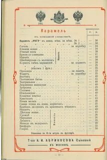 Абрикосов меню