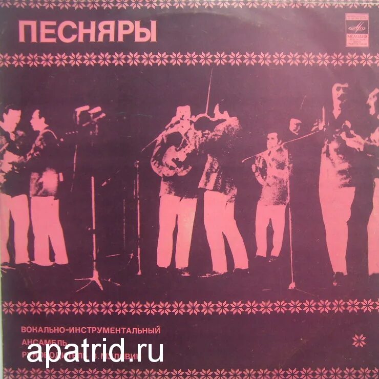 ты мне весною приснилась песняры