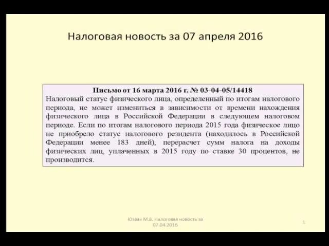 Документ подтверждающий статус резидента. Справка налогового резидента. подтверждение статуса резидента. справка о налоговом резидентстве рф для физических лиц. сертификат статуса налогового резидента рф.