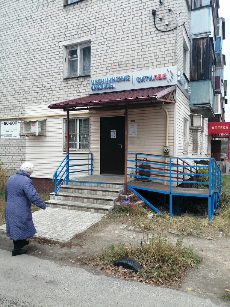 Цкдл в волгограде. Цкдл. Коммунистическая 83 стерлитамак. Литех лаборатория. Коммунистическая 41 стерлитамак.