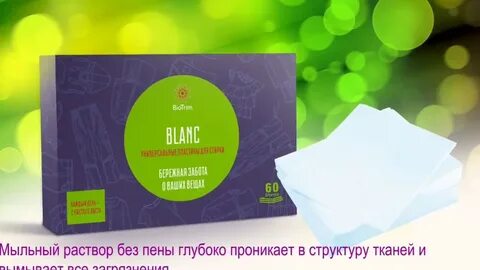 Гринвей стирка белья