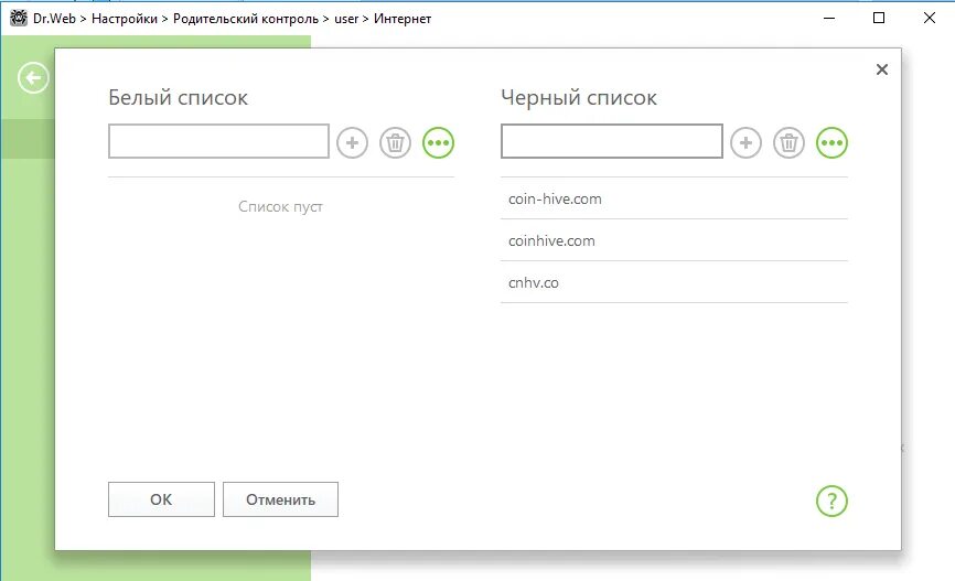 Dr.web родительский контроль. Родительский контроль доктор веб андроид. Белые списки сайтов. Dr web майнеры.